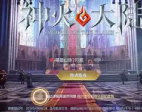 出账号，图中可能是一个角色扮演类游戏的登录...