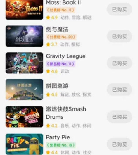 【出租vr账号低价畅玩，海量游戏】【租借】...