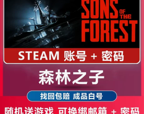 Steam Sons Of The For...