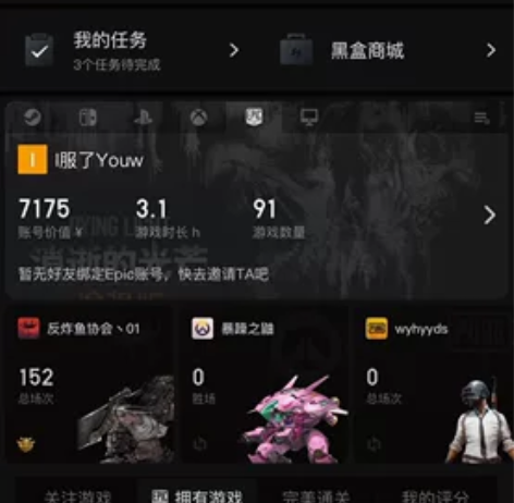 便宜出售epic，有几款大作，低价出售，在...