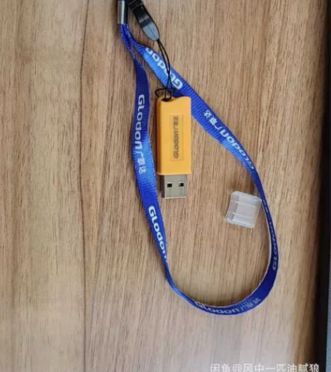 广联达加密狗,出售,非诚勿扰!需要直接拍包...