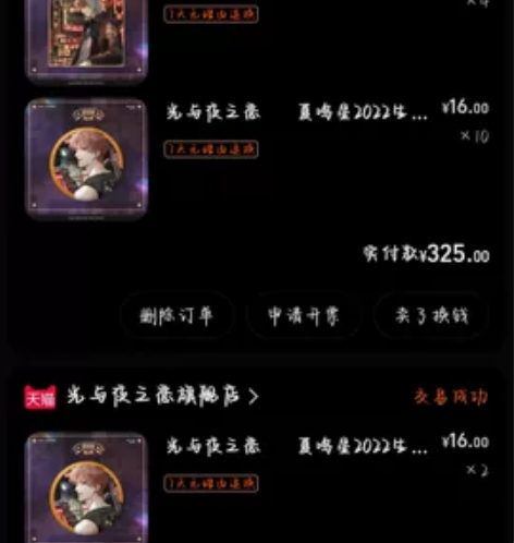 低原价还包邮!喜欢夏鸣星的姐姐快来 可拆但...