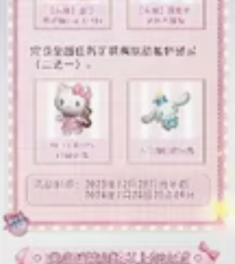 已下架 待返场【安卓均可】第五人格三丽鸥联...