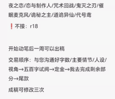 诚接梦女文/oc同人/世界观完善/人设补充...