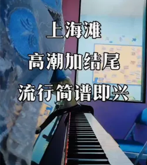 多年从事声乐、钢琴即兴伴奏、吉他弹唱教育，...