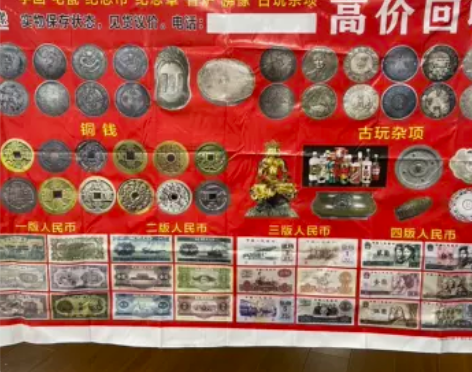 永久兜底银元，银锭，铜钱，纸币，古玩，杂项...