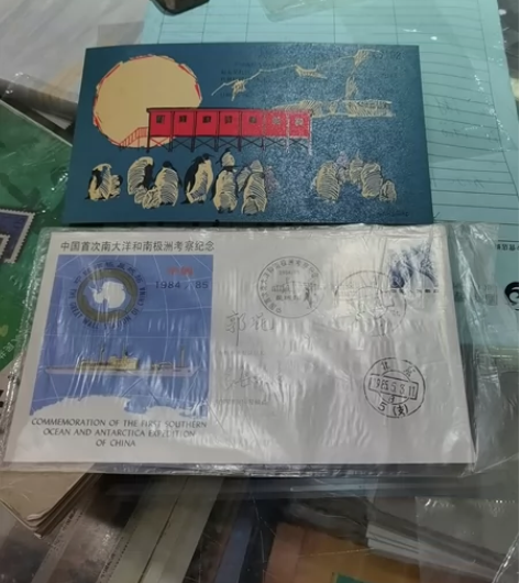 中国首次南太平洋和南极洲考察纪念封  一封...