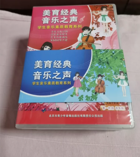 美育经典音乐之声，学生音乐素质教育系列，全...