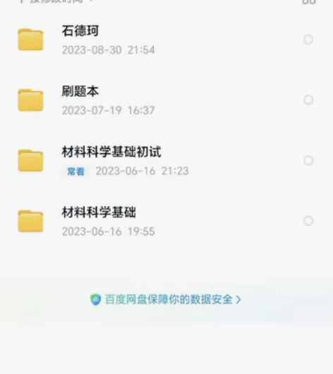 西南大学883材科基考研初试资料，包括石德...