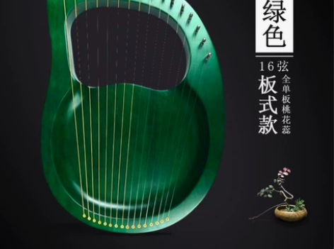 竖琴莱雅琴16弦，有琴包，各种调试配件，替...