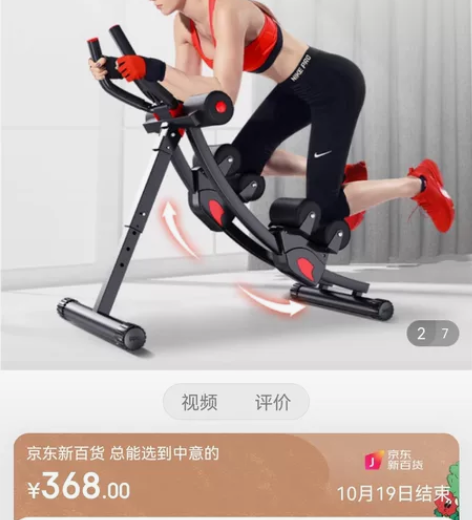 多德士 多功能腹肌健身器 DDS650D ...