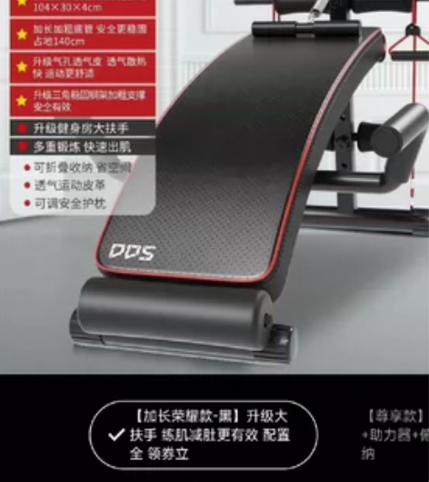 个人闲置多德士仰卧起坐辅助器健身器材家用运动锻炼器械男腹肌训... 个人闲置多德士仰卧起坐辅助器健身器材家用运动锻炼器械男腹肌训...