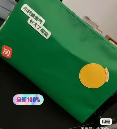 阿里 淘天 中秋节 月饼 背包，绿色，很有...