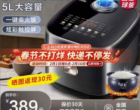 苏泊尔电饭煲家用5L升大容量智能球釜4-6...