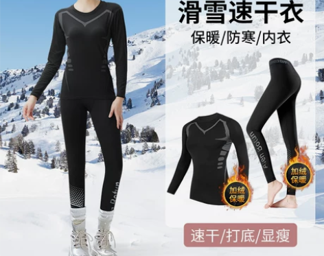 滑雪速干女保暖内衣冬季加绒户外登山紧身打底...