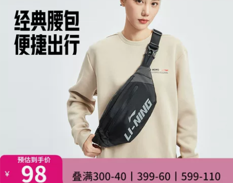 李宁腰包斜挎包男士女款健身胸包大学生情侣黑...