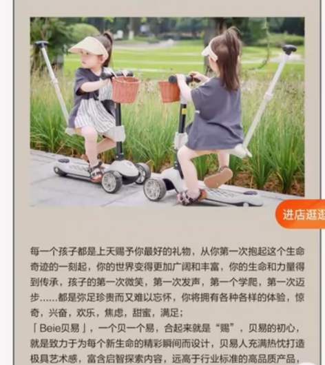 BeiE/贝易直接拍全新正品Beie贝易滑...