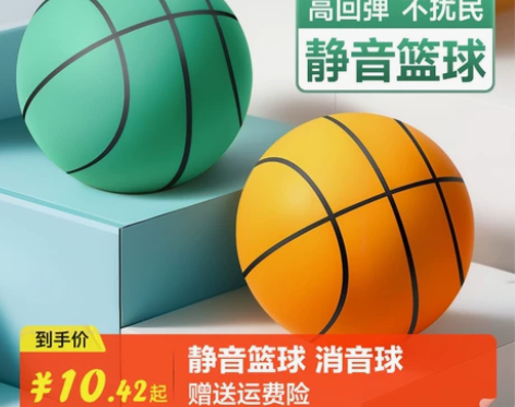 静音篮球7号室内无声消音专业训练拍拍球海绵...