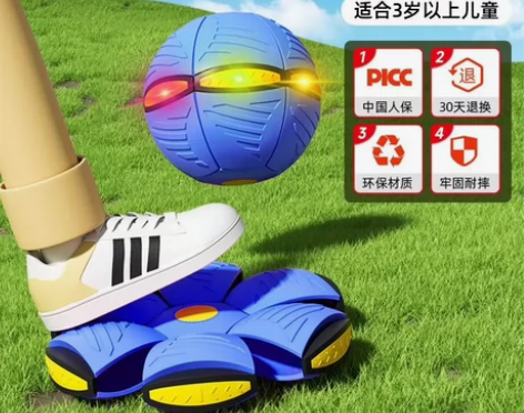 弹力脚踩球飞碟变形踩踩球儿童户外运动球类玩具男孩益智1-7岁...