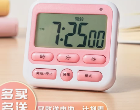 电子表！三年二班，备考神器！ 感兴趣的话点...