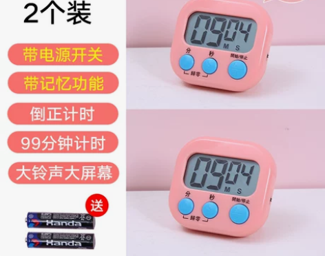 【家装节价】可静音定时器计时器厨房电子管理...