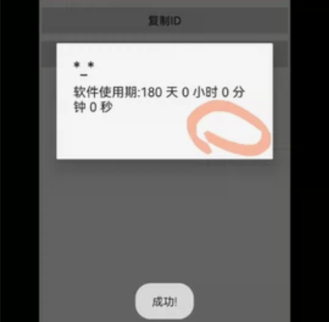 老客户续费专用 番茄畅听2023 番茄畅听...