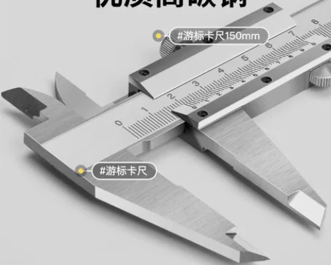 【全新清仓】不锈钢游标卡尺工业家用级小型1...