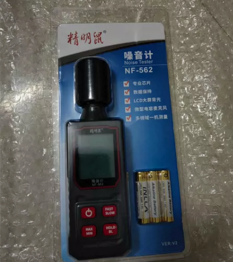 精明鼠噪音计（全新） 感兴趣的话点“我想要...