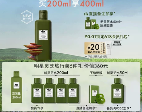 ?悦木之源新灵芝水菌菇水30ml 50ml...