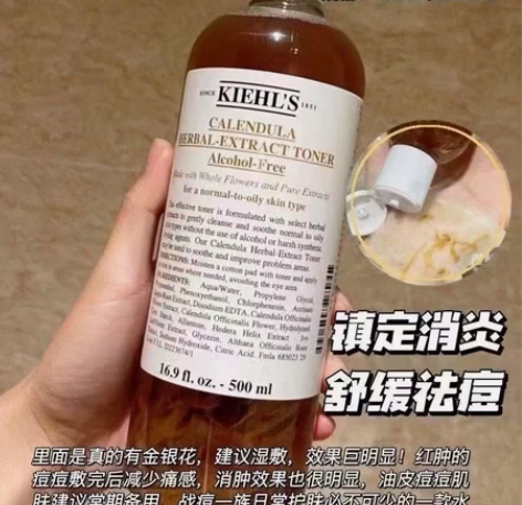 ?科颜氏金盏花植萃爽肤水精华水收缩毛孔湿敷...