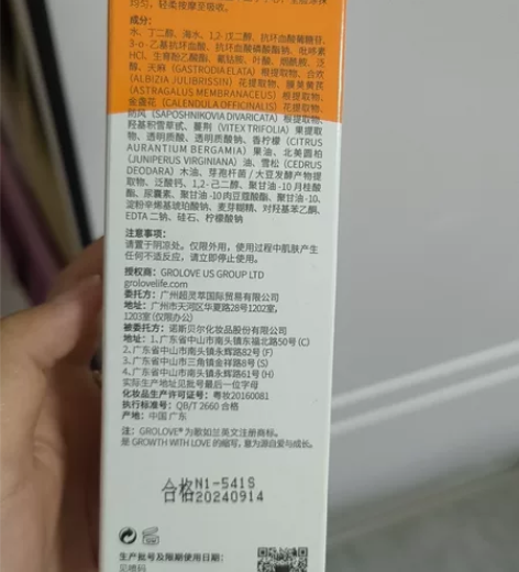 歌如兰多重维他命泡泡精粹水 可以尝试一下，...