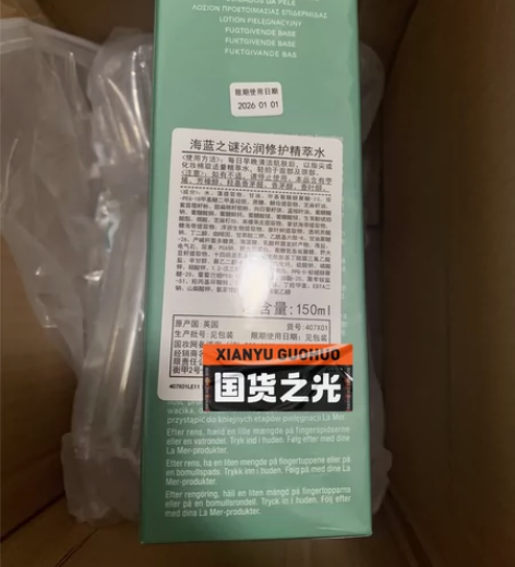 全新未拆封新版海蓝之谜精粹水150毫升  ...