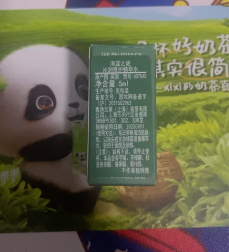 海蓝之谜精粹水，从三亚cdf免税城买回来的...