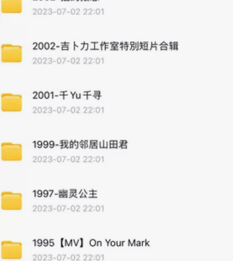 宫崎骏动漫电影全集 高清版 感兴趣的话点“...