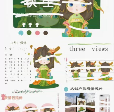 IP形象设计 吉祥物三视图 表情包设计 原...