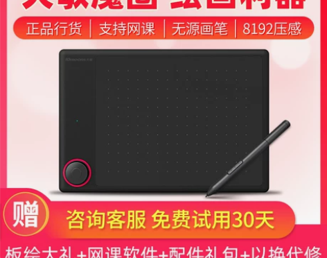 【开学季价】天敏G30魔圈数位板可接手机手...