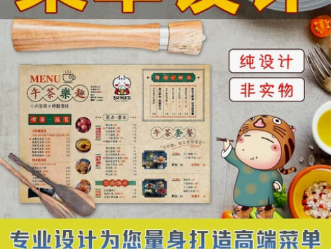 菜单设计美食餐饮菜谱外卖单菜品价目表奶茶店...