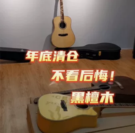 【稀有木材】650出！云杉黑檀木单板吉他全...