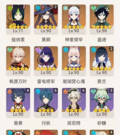 原神 44金账号人物25金(算埃洛伊的话2...