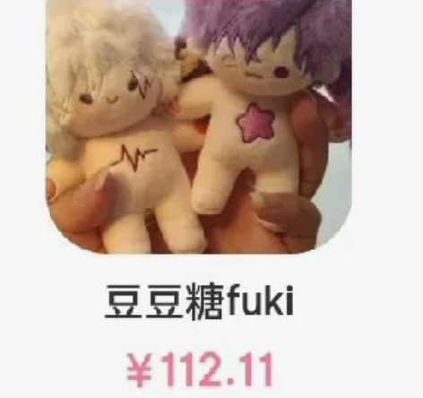 【出】退坑出Blossom海星体和豆豆糖f...