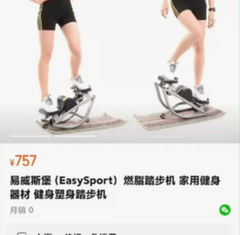 韩式踏步机 韩式u型踏步机 发快递大概6-...