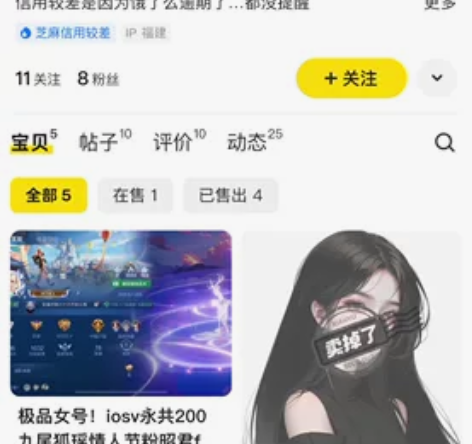 【挂人】 姐妹们避雷这个骗子 说好永久共号...