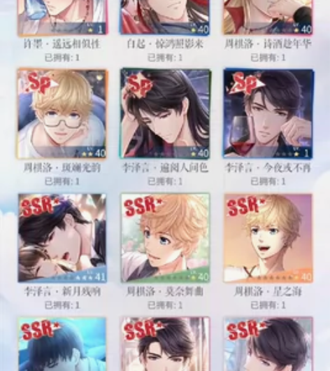 【恋与制作人】偏李泽言小号 退游出 无余钻...