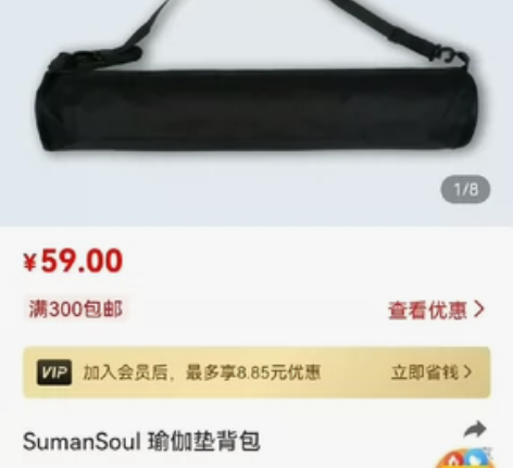 sumansoul瑜伽包 江浙沪包邮，长度...