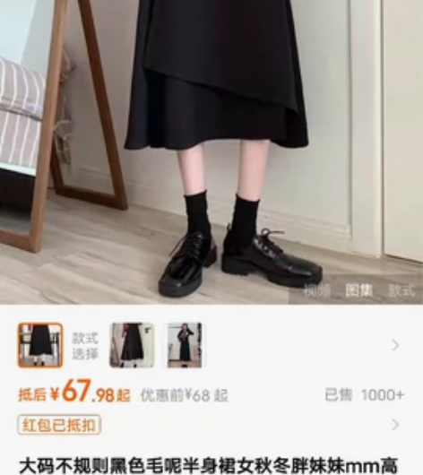 大码不规则黑色毛呢半身裙女秋冬胖妹妹mm高...