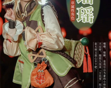 火花动漫原神cos服瑶瑶cos游戏全套动漫...