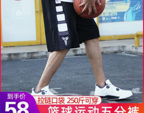 篮球裤短裤男士夏季跑步裤五分裤宽松大码裤子...