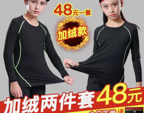 加绒一套。天气冷，娃平时不穿，踢足球在里面...
