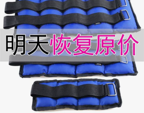 沙袋绑腿男女跑步绑手负重瑜伽健身运动舞蹈训...