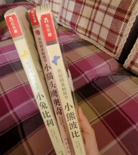 小兔比利，小熊波比，小猫头鹰奥奇，三册30...